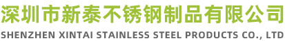 不銹鋼水箱_供水設(shè)備相關(guān)介紹_深圳新泰不銹鋼水箱廠